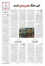 صفحه ۱۱