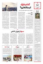 صفحه ۱۲
