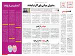 صفحه ۸ و ۹