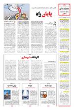 صفحه ۱۲