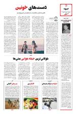 صفحه ۱۴