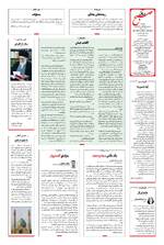 صفحه ۱۶