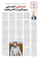 صفحه ۸