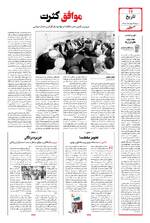 صفحه ۱۲