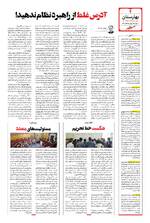 صفحه ۴