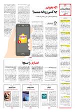 صفحه ۱۲