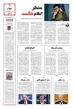 صفحه ۱۳