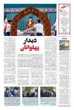صفحه ۱۶