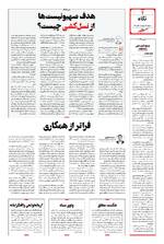 صفحه ۲