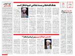 صفحه ۸ و ۹