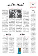 صفحه ۱۰