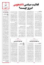 صفحه ۱۱