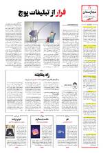 صفحه ۱۲