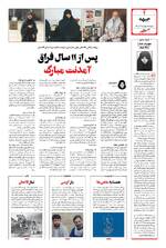 صفحه ۴