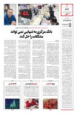 صفحه ۶