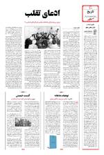 صفحه ۱۰