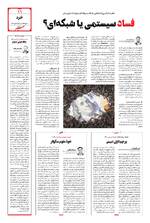 صفحه ۱۱