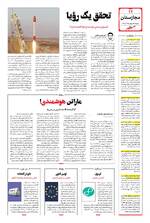 صفحه ۱۲