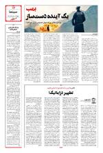 صفحه ۱۳
