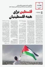 صفحه ۱۴