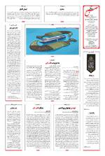 صفحه ۱۶