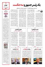 صفحه ۵