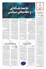 صفحه ۶