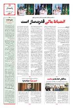 صفحه ۱۳