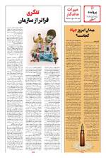 صفحه ۱۴