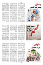 صفحه ۱۵