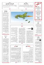 صفحه ۱۶