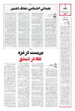 صفحه ۲