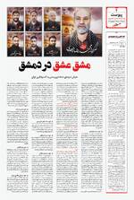 صفحه ۴
