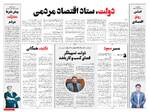 صفحه ۸ و ۹