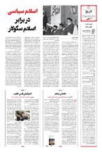 صفحه ۱۰