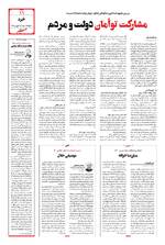 صفحه ۱۱
