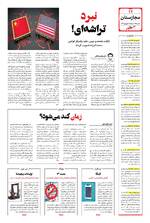 صفحه ۱۲