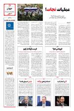 صفحه ۱۳