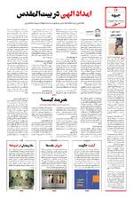 صفحه ۱۴