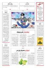 صفحه ۱۶