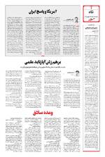 صفحه ۲