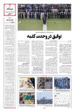 صفحه ۳