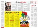 صفحه ۸ و ۹