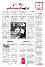 صفحه ۱۰