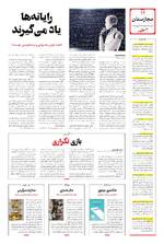 صفحه ۱۲