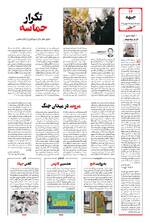 صفحه ۱۴