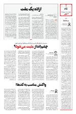 صفحه ۲