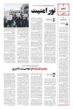 صفحه ۴