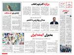 صفحه ۸ و ۹