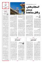 صفحه ۱۱